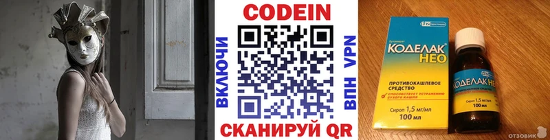 купить   Пласт  Кодеин Purple Drank 