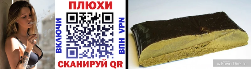 Гашиш Изолятор  продажа наркотиков  Пласт 