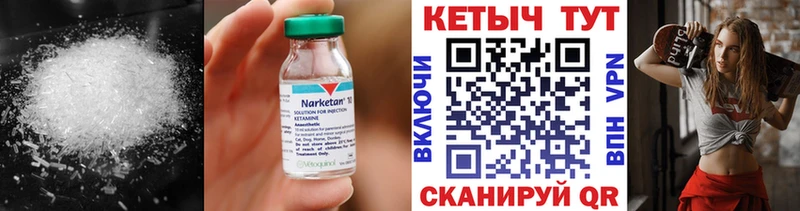 КЕТАМИН ketamine дарнет шоп Пласт