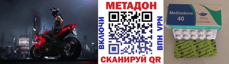 МЕТАДОН methadone  Пласт 